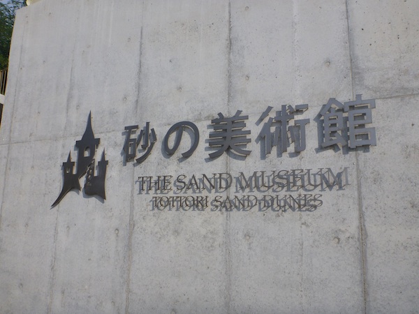 Museo Esculturas Arena1