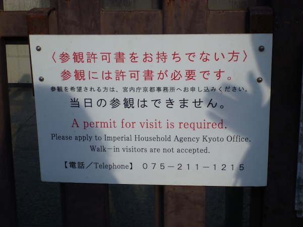 Palacio Imperial Kyoto 4